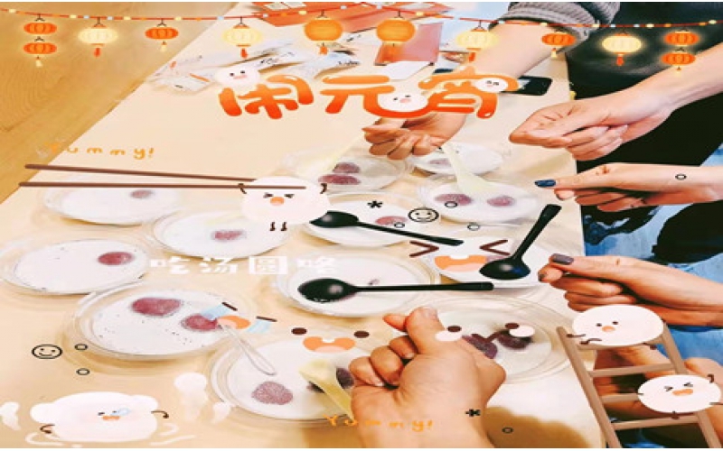 元宵節(jié)快樂